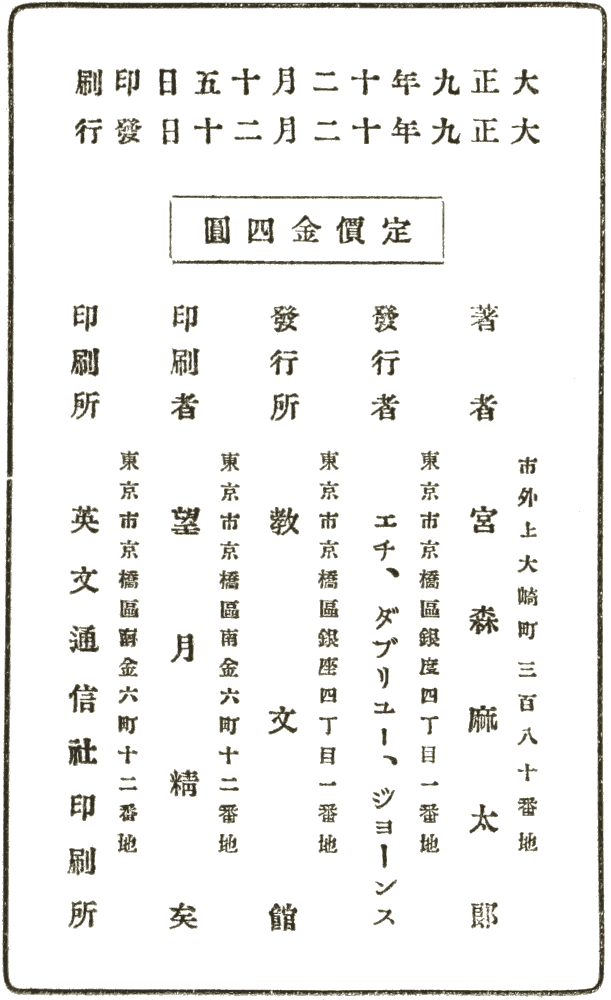 Publication details in Japanese.