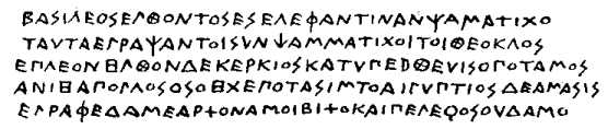 Greek inscription