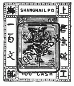 Stamp, "Shanghai LPO", 100 cash, surcharged 20 cash, surcharged again 100 cash