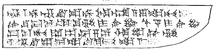 Plate of cuneiform tablet.