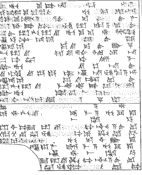 Plate of cuneiform tablet.