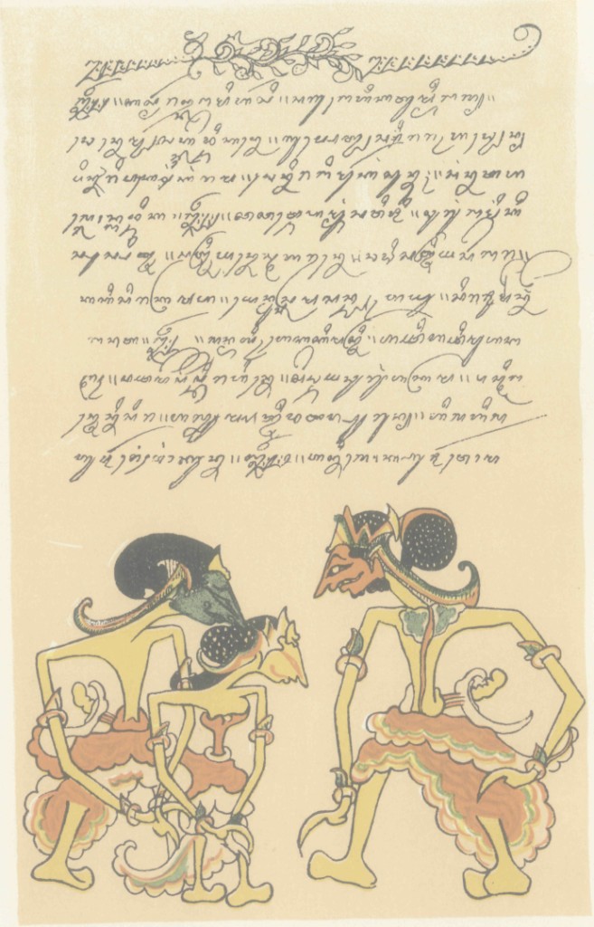 JAVANESE ILLUMINATED MANUSCRIPT.