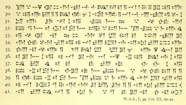 A transcription into the ordinary Assyrian Characters             of the last thirteen lines of the previously             shown Assyrian Cylinder.