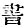 Chinese character