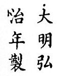 Chinese characters