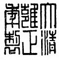 Chinese character