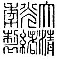 Chinese character