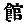 Chinese character