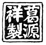 Chinese character