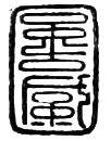 Chinese character