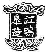 Chinese character