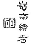 Chinese character