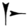 [cuneiform character]